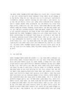 장애인 직업재활의 현황과 전망에 대해 논하시오 (1)-5