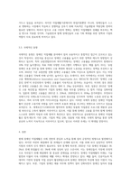 장애인 직업재활의 현황과 전망에 대해 논하시오 (1)-6