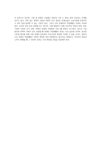 장애인 직업재활의 현황과 전망에 대해 논하시오 (1)-7