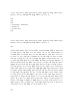우리나라 아동복지서비스 정책의 실태와 현황을 살펴보고 관심분야의 정책을 선택하여 개선이 필요하다고 생각되는 것에 대해 방안 제시를 구체적으로 논하시오 (2)-1