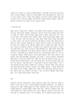 우리나라 아동복지서비스 정책의 실태와 현황을 살펴보고 관심분야의 정책을 선택하여 개선이 필요하다고 생각되는 것에 대해 방안 제시를 구체적으로 논하시오 (2)-3