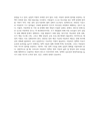 우리나라 아동복지서비스 정책의 실태와 현황을 살펴보고 관심분야의 정책을 선택하여 개선이 필요하다고 생각되는 것에 대해 방안 제시를 구체적으로 논하시오 (2)-4