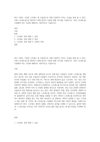 최근 사회는 극심한 스트레스 및 우울증으로 인해 자살까지 이르는 모습을 종종 볼 수 있다 이에 스트레스를 잘 대처하기 위해 본인이 사용한 방법 3가지를 기술하시오 또한 스트레스를 조절해야 하는 이유에 대해서도 이론적으로 기술하시오-1