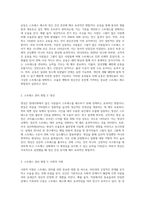 최근 사회는 극심한 스트레스 및 우울증으로 인해 자살까지 이르는 모습을 종종 볼 수 있다 이에 스트레스를 잘 대처하기 위해 본인이 사용한 방법 3가지를 기술하시오 또한 스트레스를 조절해야 하는 이유에 대해서도 이론적으로 기술하시오-2