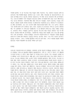우리나라 아동복지서비스의 현황과 문제점에 대해서 살펴본 후 아동복지서비스의 필요한 분야에 대해서 개인의 생각-4