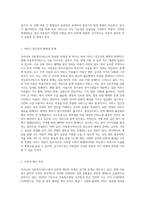 우리나라 아동복지서비스의 현황과 문제점에 대해서 살펴본 후 아동복지서비스의 필요한 분야에 대해서 개인의 생각-5