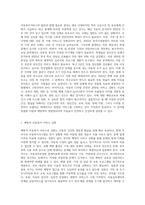 우리나라 아동복지서비스의 현황과 문제점에 대해서 살펴본 후 아동복지서비스의 필요한 분야에 대해서 개인의 생각-7
