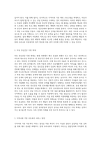 우리나라 아동복지서비스의 현황과 문제점에 대해서 살펴본 후 아동복지서비스의 필요한 분야에 대해서 개인의 생각-8