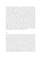 우리나라 아동복지서비스의 현황과 문제점에 대해서 살펴본 후 아동복지서비스의 필요한 분야에 대해서 개인의 생각-9