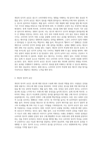 (현대광고와 카피전략) 광고의 소비자들에게 영향을 미치는 여러 가지 요인 중에 개인적 측면과 관련된 요인 2가지를-2