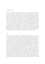 (현대광고와 카피전략) 광고의 소비자들에게 영향을 미치는 여러 가지 요인 중에 개인적 측면과 관련된 요인 2가지를-3