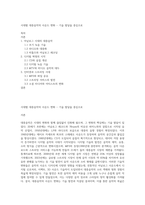 시대별 대중음악의 사운드 변화 - 기술 발달을 중심으로-1