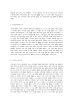 시대별 대중음악의 사운드 변화 - 기술 발달을 중심으로-4