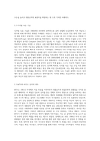 시대별 대중음악의 사운드 변화 - 기술 발달을 중심으로-5