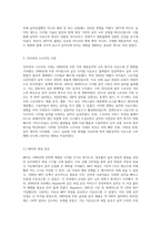 시대별 대중음악의 사운드 변화 - 기술 발달을 중심으로-6