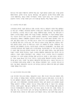 시대별 대중음악의 사운드 변화 - 기술 발달을 중심으로-7