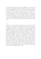 시대별 대중음악의 사운드 변화 - 기술 발달을 중심으로-8