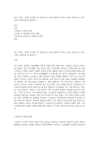 최근 사회는 극심한 스트레스 및 우울증으로 인해 자살까지 이르는 모습을 종종 볼 수 있다 이에 스트레스를 잘 대처하기-1