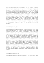 최근 사회는 극심한 스트레스 및 우울증으로 인해 자살까지 이르는 모습을 종종 볼 수 있다 이에 스트레스를 잘 대처하기-2