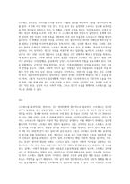 최근 사회는 극심한 스트레스 및 우울증으로 인해 자살까지 이르는 모습을 종종 볼 수 있다 이에 스트레스를 잘 대처하기-3