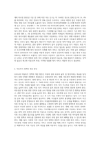 우리나라 아동복지의 과제와 전망에 대하여 기술하시오 (1)-2