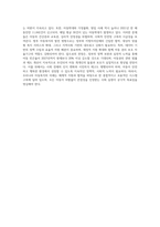 우리나라 아동복지의 과제와 전망에 대하여 기술하시오 (1)-4