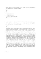 (현대의 서양문화 B-1형) 현대서양미술에서 팝아트와 네오팝은 자본주의와 대중문화를 적극적으로 반영하면서 기존의 모더니즘과는 차별화된-1
