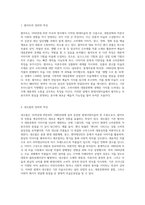 (현대의 서양문화 B-1형) 현대서양미술에서 팝아트와 네오팝은 자본주의와 대중문화를 적극적으로 반영하면서 기존의 모더니즘과는 차별화된-2