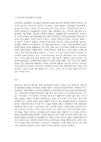 (현대의 서양문화 B-1형) 현대서양미술에서 팝아트와 네오팝은 자본주의와 대중문화를 적극적으로 반영하면서 기존의 모더니즘과는 차별화된-3
