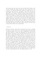 (사회복지정치학) 1강에서 7강까지의 강의를 들은 후, 가장 인상깊은 사건 혹은 장면을 한 개 선택하여 아래의 내용-2