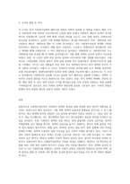 (사회복지정치학) 1강에서 7강까지의 강의를 들은 후, 가장 인상깊은 사건 혹은 장면을 한 개 선택하여 아래의 내용-3