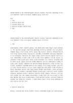 (현대의서양문화 B-1형) 현대서양미술에서 팝아트와 네오팝은 자본주의와 대중문화를 적극적으로 반영하면서 기존의 모더니즘과는 차별화된 새로운 시각과 의식-1