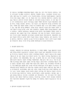 (현대의서양문화 B-1형) 현대서양미술에서 팝아트와 네오팝은 자본주의와 대중문화를 적극적으로 반영하면서 기존의 모더니즘과는 차별화된 새로운 시각과 의식-2