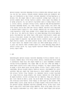 (현대의서양문화 B-1형) 현대서양미술에서 팝아트와 네오팝은 자본주의와 대중문화를 적극적으로 반영하면서 기존의 모더니즘과는 차별화된 새로운 시각과 의식-3