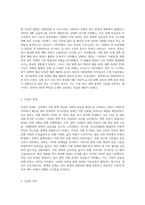 (사회복지정치학) 1강에서 7강까지의 강의를 들은 후, 가장 인상깊은 사건 혹은 장면을 한 개 선택하여 아래의 내용에 (7)-2