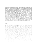 (사회복지정치학) 1강에서 7강까지의 강의를 들은 후, 가장 인상깊은 사건 혹은 장면을 한 개 선택하여 아래의 내용에 (7)-3