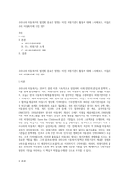 우리나라 아동복지의 발전에 중요한 영향을 미친 외원기관의 활동에 대해 조사해보고, 이들이 우리 아동복지에 미친 영향-1