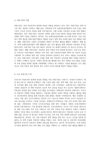 우리나라 아동복지의 발전에 중요한 영향을 미친 외원기관의 활동에 대해 조사해보고, 이들이 우리 아동복지에 미친 영향-2