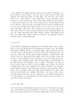 (사회복지정치학) 1강에서 7강까지의 강의를 들은 후, 가장 인상깊은 사건 혹은 장면을 한 개 선택하여 아래의 내용에-2
