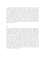 (사회복지정치학) 1강에서 7강까지의 강의를 들은 후, 가장 인상깊은 사건 혹은 장면을 한 개 선택하여 아래의 내용에-3