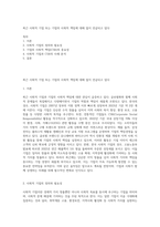 최근 사회적 기업 또는 기업의 사회적 책임에 대해 많이 언급되고 있다-1