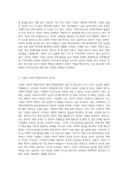 최근 사회적 기업 또는 기업의 사회적 책임에 대해 많이 언급되고 있다-2