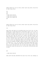 장애인과 관련하여 최근 이슈가 된 주제 또는 해결이 시급한 사건을 선정하고, 해당 건에 대한 다양한 자료를 검색·참고-1