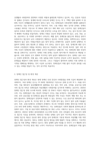 장애인과 관련하여 최근 이슈가 된 주제 또는 해결이 시급한 사건을 선정하고, 해당 건에 대한 다양한 자료를 검색·참고-2