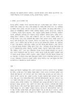 장애인과 관련하여 최근 이슈가 된 주제 또는 해결이 시급한 사건을 선정하고, 해당 건에 대한 다양한 자료를 검색·참고-3