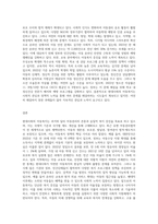 시대별(고대, 중세, 근대) 아동복지의 특성을 설명하여 아동복지발달사를 정리하고, 현대사회의 아동복지에 대해 본인의 관점-4