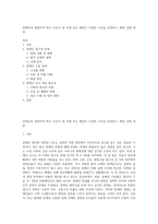 장애인과 관련하여 최근 이슈가 된 주제 또는 해결이 시급한 사건을 선정하고, 해당 건에 대한-1