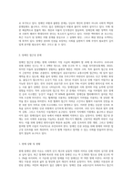 장애인과 관련하여 최근 이슈가 된 주제 또는 해결이 시급한 사건을 선정하고, 해당 건에 대한-2