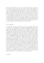 장애인과 관련하여 최근 이슈가 된 주제 또는 해결이 시급한 사건을 선정하고, 해당 건에 대한-3