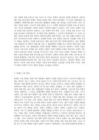 장애인과 관련하여 최근 이슈가 된 주제 또는 해결이 시급한 사건을 선정하고, 해당 건에 대한-4